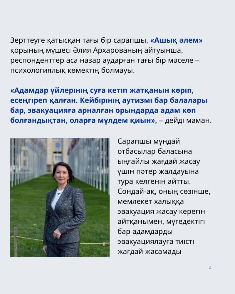 A woman in a dark suit stands in front of flags, next to text in Kazakh.