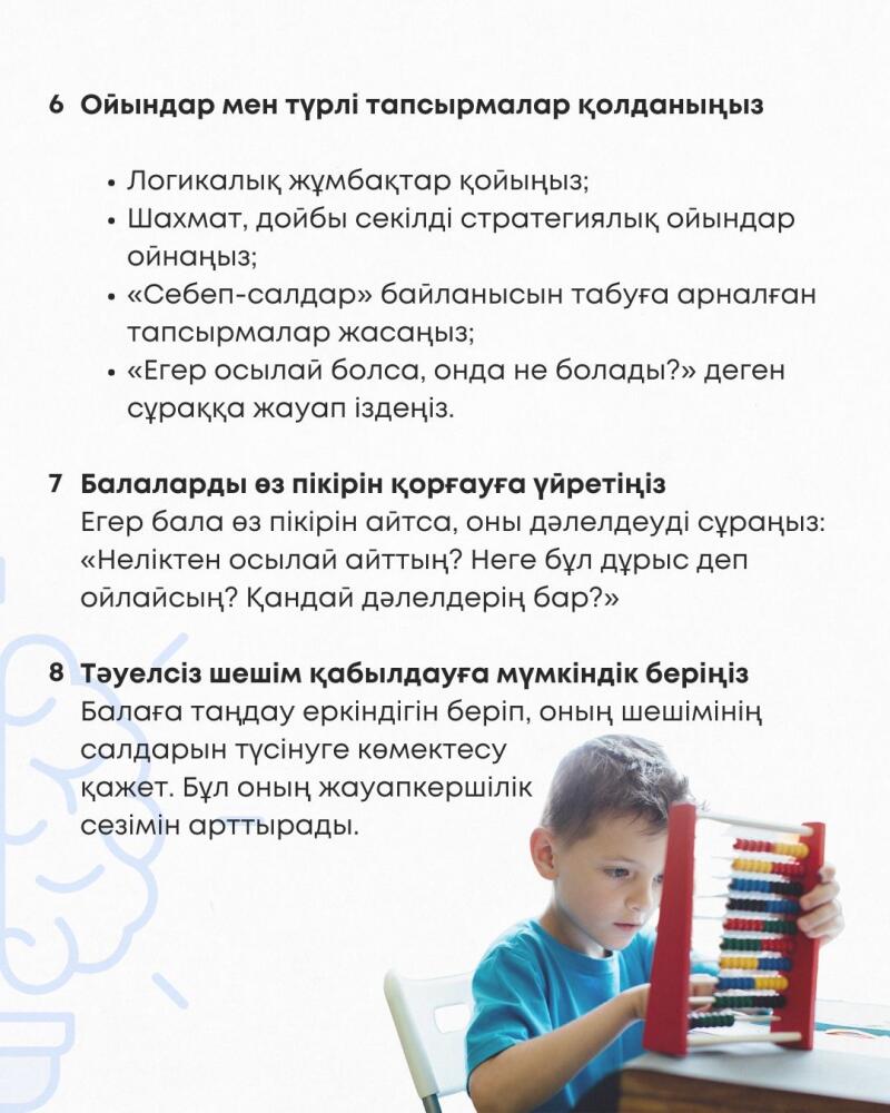 A child in a blue shirt is playing with an abacus, while text in Kazakh discusses various tasks, games, and independent decision-making for children.