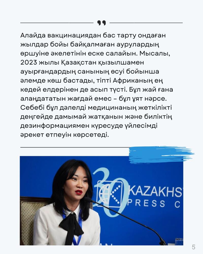 The image shows a woman speaking at a press conference, with text in Kazakh above her that discusses vaccination and measles in Kazakhstan, and the logo for "Kazakhs Press C" is visible.
