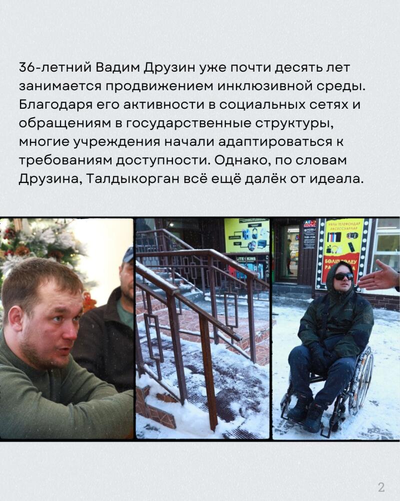 The image is a collage of three photos: a man in a green sweater, snowy stairs with railings, and a man in a wheelchair wearing sunglasses and a hooded jacket in front of a store.
