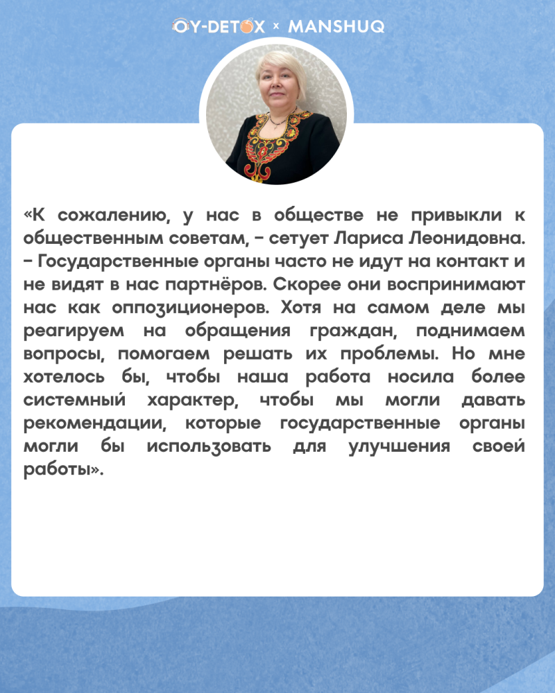 The image features a light blue background with a circular photo of a fair-skinned woman with short blonde hair wearing a black top with colorful embroidery around the neckline. Below the photo is a text quote in Russian, attributed to Larisa Leonidovna, discussing challenges in society and government interactions.