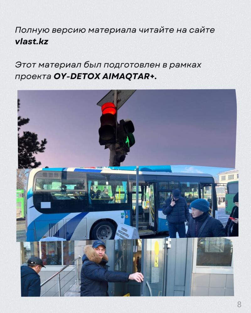 The image shows a bus at a stop with people around it, and a traffic light with a red light on top and a green light on the bottom. Text at the top reads: 'Полную версию материала читайте на сайте vlast.kz' and 'Этот материал был подготовлен в рамках проекта ОУY-DETOX AIMAQTAR+'.