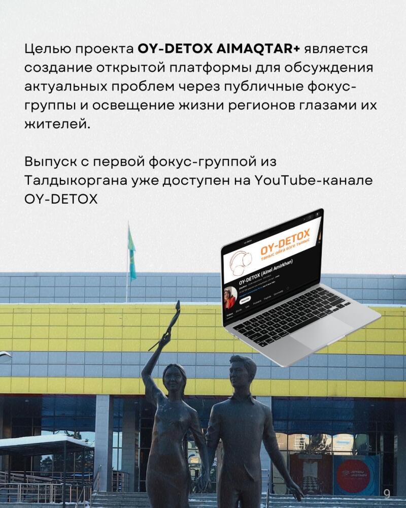 The image features text about the OY-DETOX AIMAQTAR+ project, stating its goal is to create an open platform for discussing current issues through public focus groups and highlighting the lives of regions through the eyes of their residents; it also mentions that the first focus group issue from Taldykorgan is available on the OY-DETOX YouTube channel; the foreground shows a statue of a man and a woman standing in front of a building and a laptop displaying the OY-DETOX YouTube channel.