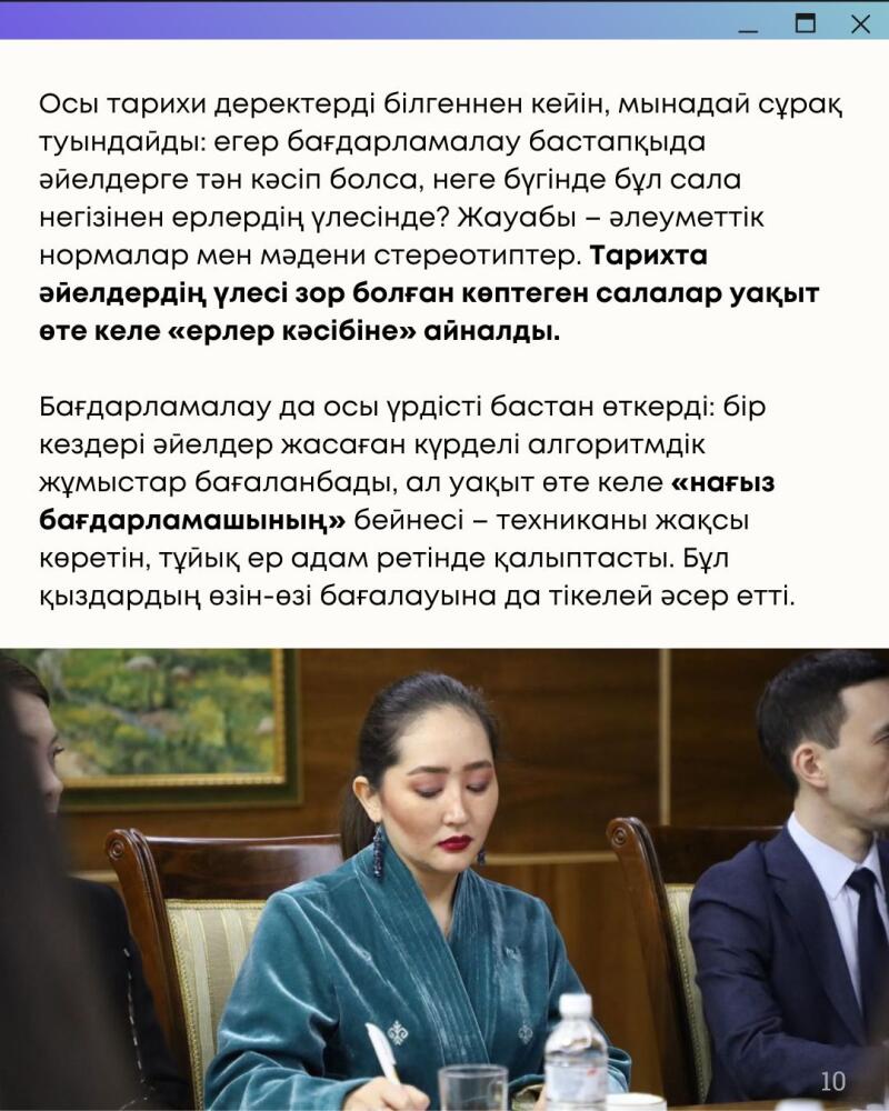 A woman in a blue robe is seated next to a man in a suit, with text in Kazakh visible in the background.