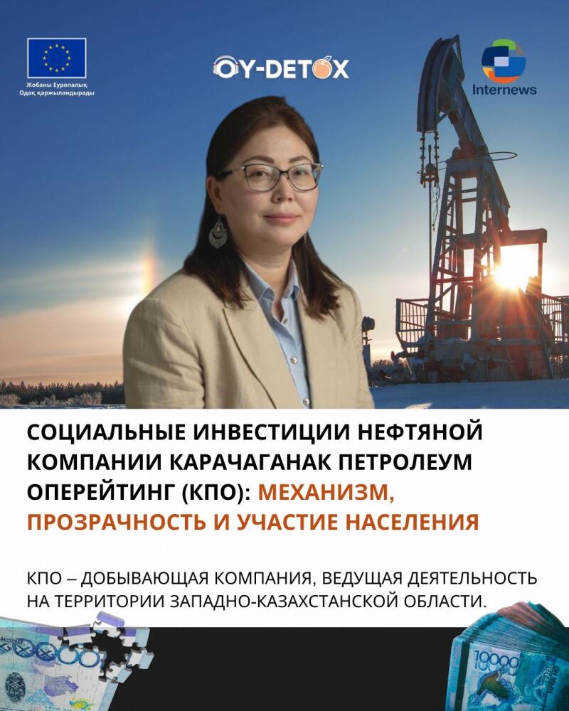 The image features a woman in glasses and a tan blazer, superimposed over a backdrop of an oil rig and a blue sky, with text that reads "SOCIAL INVESTMENTS OF THE KARACHAGANAK PETROLEUM OPERATING COMPANY (KPO): MECHANISM, TRANSPARENCY AND PARTICIPATION OF THE POPULATION" and logos for "OY-DETOX" and "Internews."