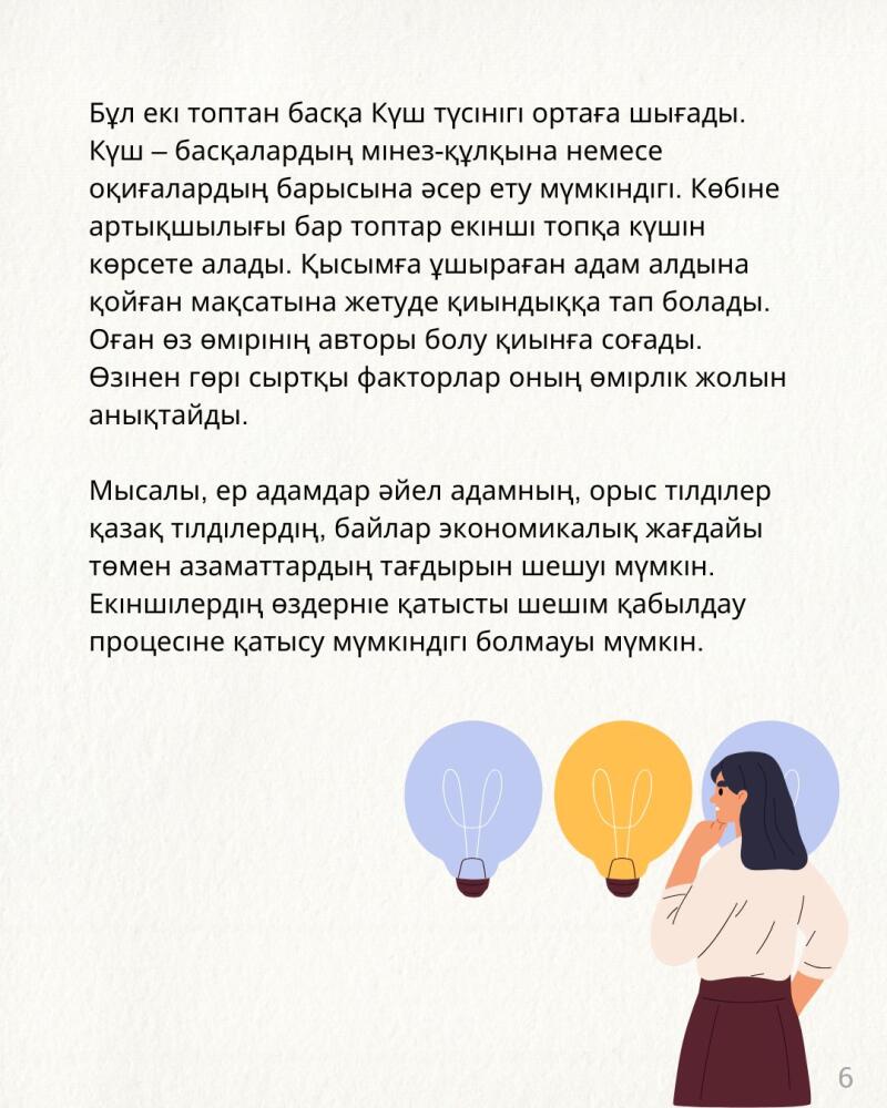The image features text in Kazakh above an illustration of a woman standing in front of three lightbulbs, colored blue, yellow, and light blue.
