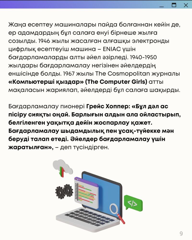 The image shows a laptop with a coding window, a magnifying glass, gears, a speech bubble with code symbols, and a cloud with arrows. The text above the image discusses women in computer programming and mentions Grace Hopper.