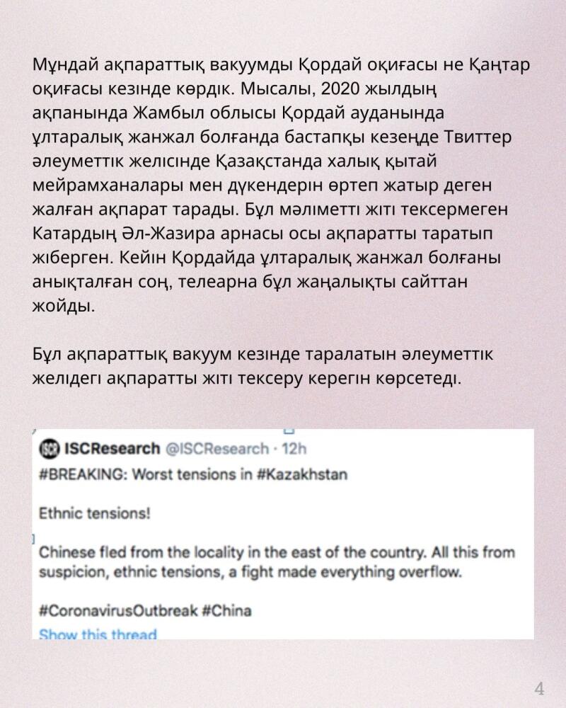The image displays text in Kazakh discussing information vacuums and the Korday events, followed by an embedded tweet from ISCResearch about tensions in Kazakhstan and ethnic tensions, mentioning Chinese fleeing and the Coronavirus outbreak in China.