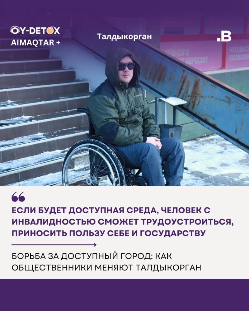 A man wearing sunglasses and a hooded jacket sits in a wheelchair in front of snow-covered steps, alongside text in Russian and Kazakh, including quotes about accessibility and the title "The Struggle for an Accessible City: How Activists are Changing Taldykorgan."