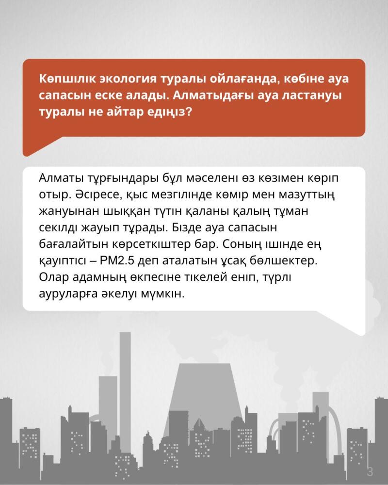 The image contains an infographic about air pollution in Almaty, Kazakhstan, discussing the impact of coal and fuel oil burning on air quality, especially during winter, and mentioning the danger of PM2.5 particles that can cause respiratory diseases; a grayscale silhouette of a city skyline is at the bottom.