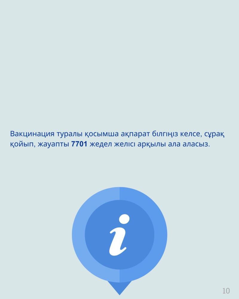 The image features text in Kazakh that translates to: "If you want additional information about vaccination, you can ask questions and get answers through the 7701 hotline," along with a blue circular icon containing a white lowercase 'i' and the number 10 in the bottom right corner.