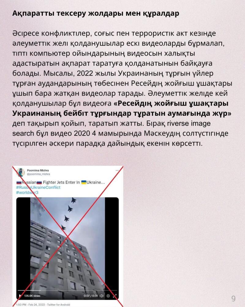 The image shows a screenshot of a social media post with a video of fighter jets flying over a residential building, accompanied by text in Kazakh discussing information verification methods and tools, and debunking the claim that the video shows Russian fighter jets over Ukraine.