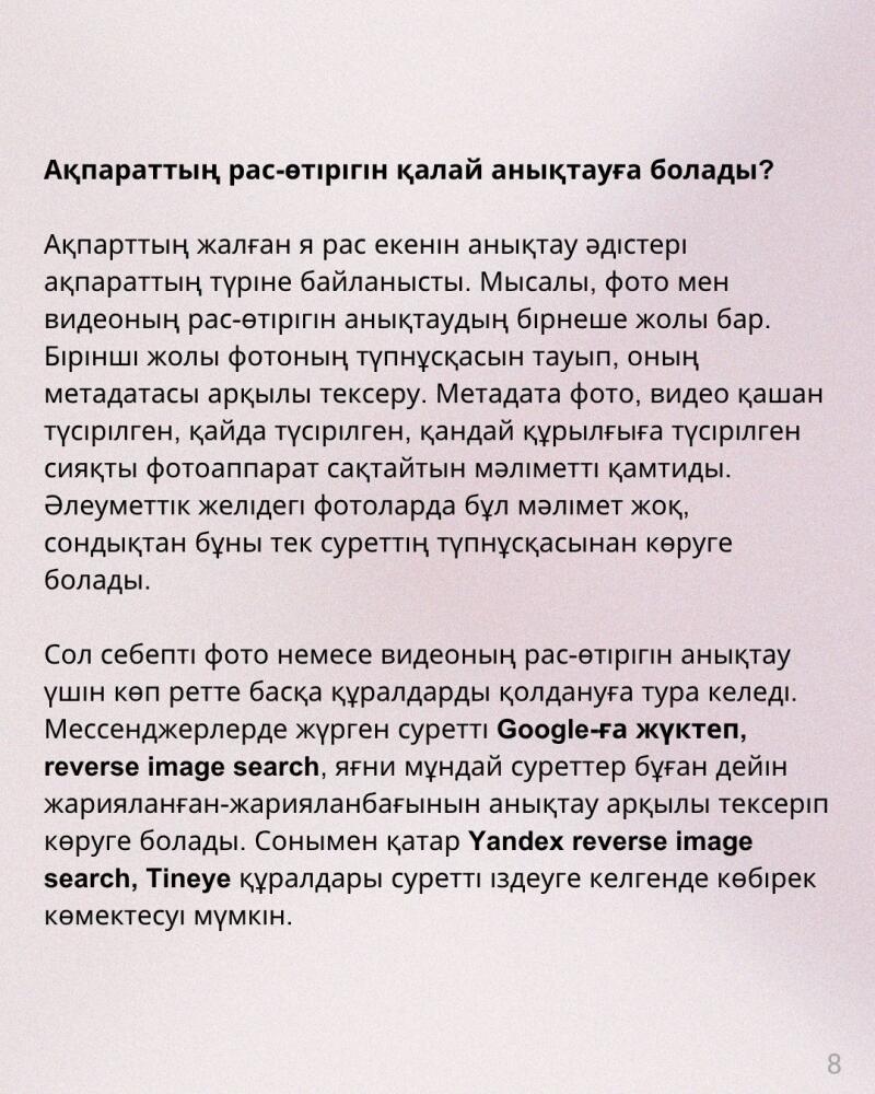 The image contains text in Kazakh discussing how to determine if information is true or false, mentioning methods like checking metadata and using reverse image search tools like Google and Yandex.