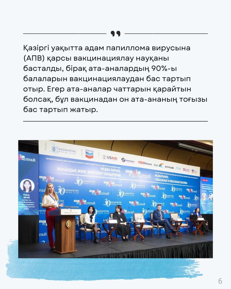 A panel discussion with several speakers is taking place in front of a backdrop featuring logos and the text "KAZAKHSTAN PRESS CLUB," with some text in Kazakh and Russian visible, along with the number "30."