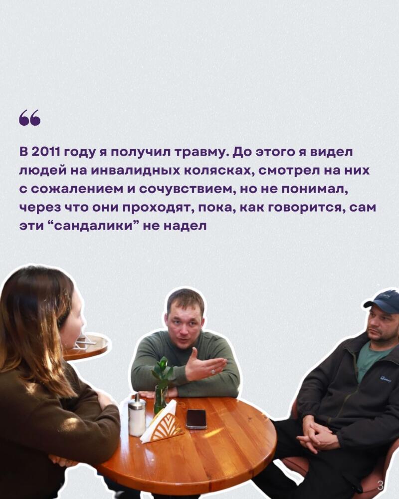 The image shows three people sitting around a round wooden table, engaged in conversation, with a quote above them that reads, “In 2011, I got injured. Before that, I saw people in wheelchairs, looked at them with pity and sympathy, but did not understand what they were going through, until, as they say, I put on these 'sandals' myself.”
