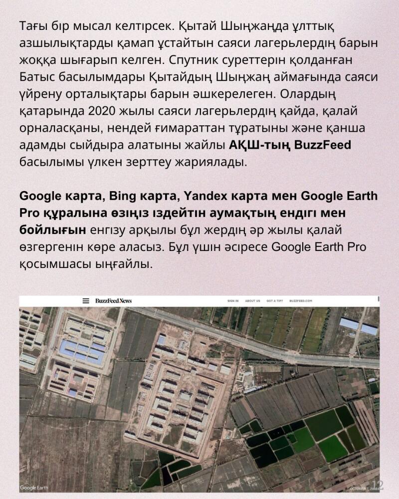 The image shows text in Kazakh discussing political camps in China's Xinjiang region, mentioning a BuzzFeed report. Below the text is a screenshot of a satellite image of buildings from a BuzzFeed News article.