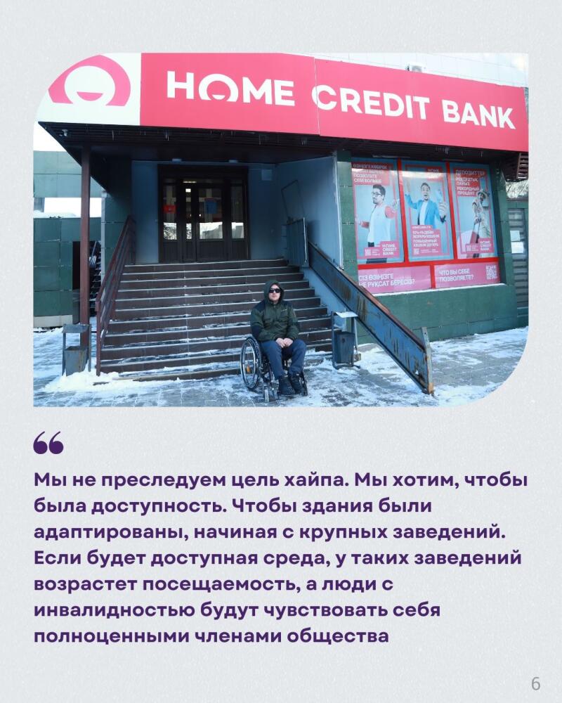 A man in a wheelchair sits in front of a Home Credit Bank entrance with a ramp, and a quote about accessibility is displayed at the bottom.