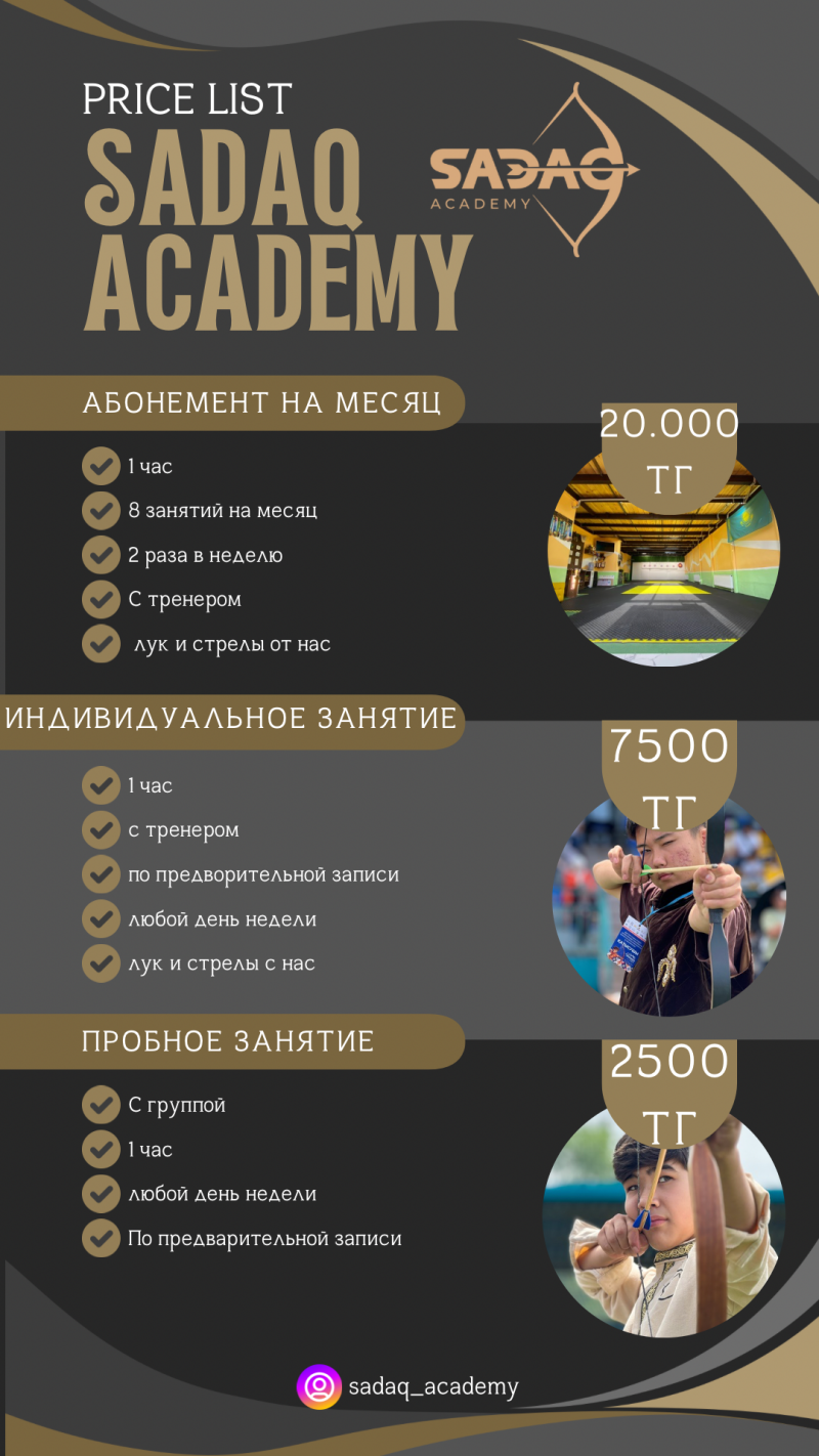 The image shows a price list for Sadaq Academy, offering archery lessons with monthly subscriptions, individual classes, and trial sessions, along with the academy's logo and Instagram handle.