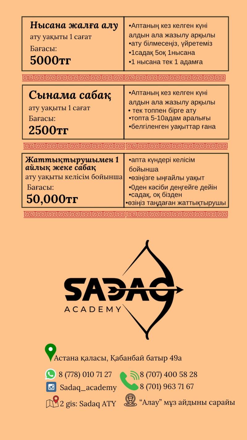 The image is an advertisement for Sadaq Academy, providing information about target shooting lessons, including pricing, availability, and contact details.
