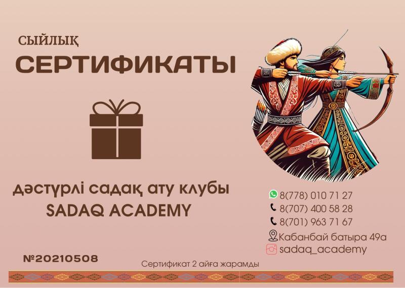 The image is a certificate for the "Sadaq Academy" traditional archery club, featuring an illustration of a man and a woman in traditional Kazakh clothing holding bows and arrows, along with contact information and the text "Сыйлық сертификаты" (Gift Certificate) and "дәстүрлі садақ ату клубы SADAQ ACADEMY" (Traditional archery club SADAQ ACADEMY).