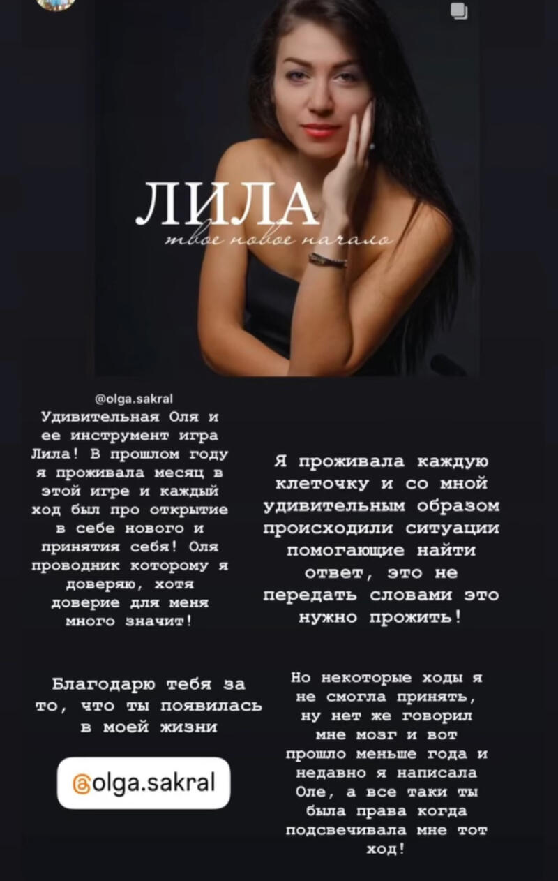 A portrait of a woman with the text "LILA your new beginning", as well as text from social networks with gratitude and reflections on life and the game LILA.