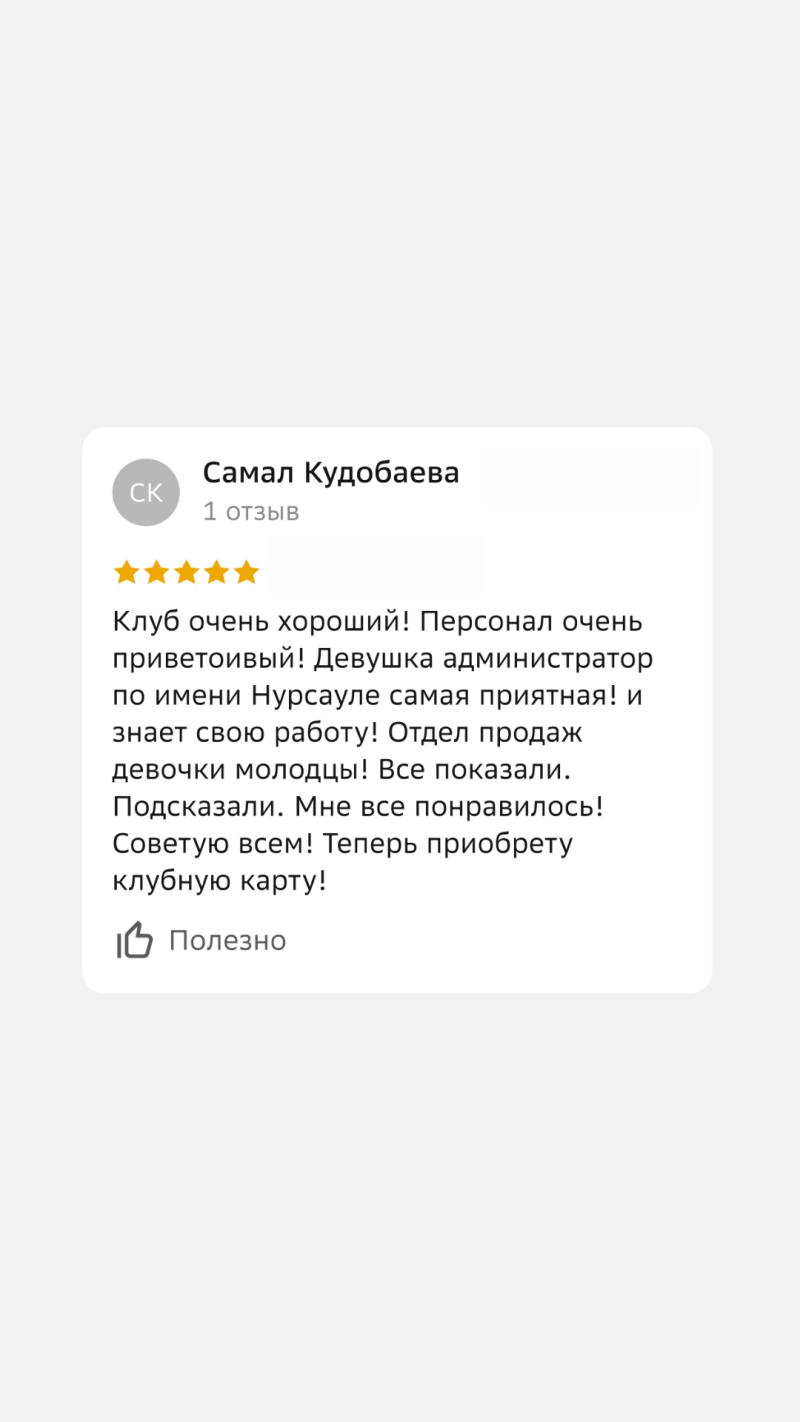 A review by Samal Kudobaeva with a 5-star rating, mentioning the pleasant administrator Nursaule and recommending the club.