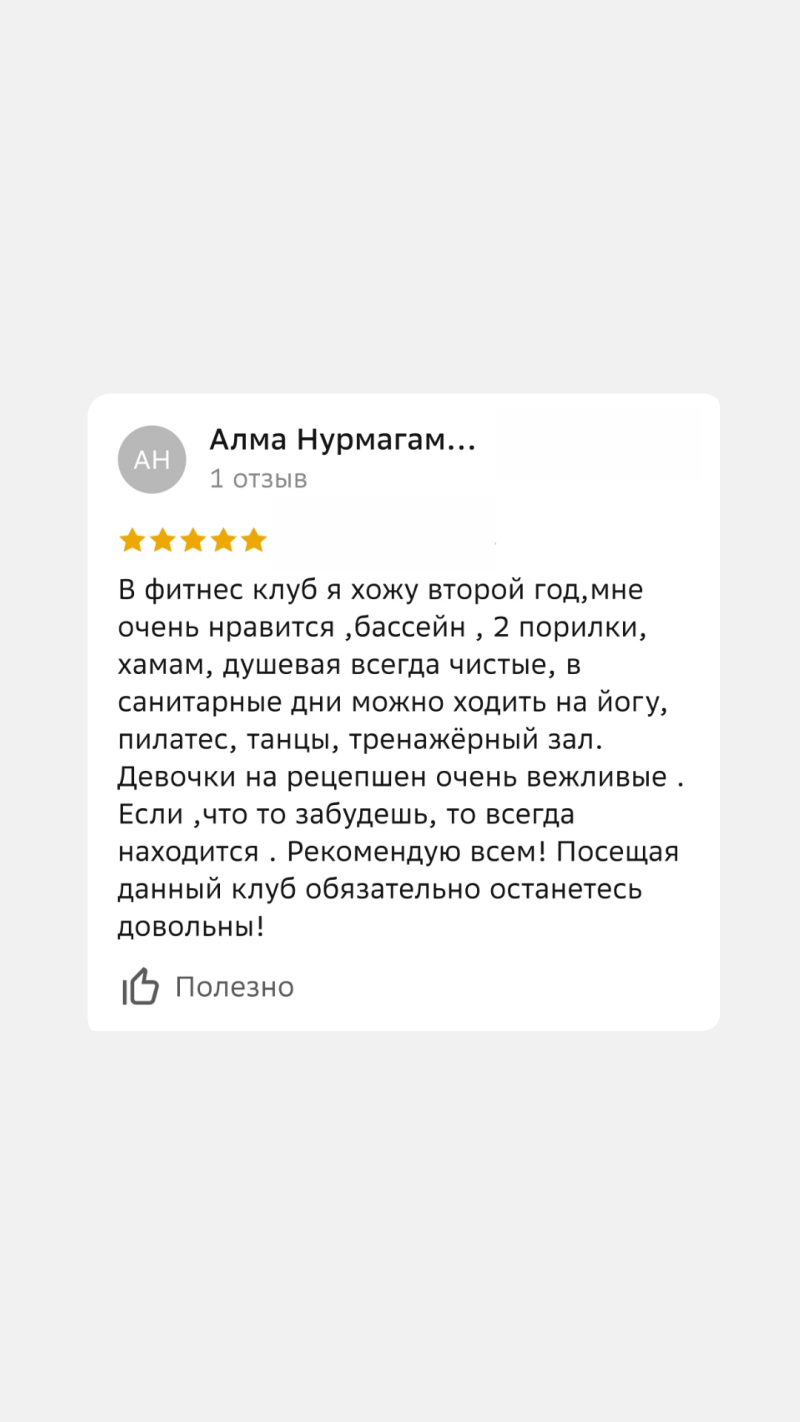 A positive review by Alma Nurmagambetova, who gives the fitness club 5 stars and mentions enjoying the pool, hammam, and clean showers, as well as the availability of yoga, Pilates, dance, and gym; she recommends the club and notes that the receptionists are very polite.