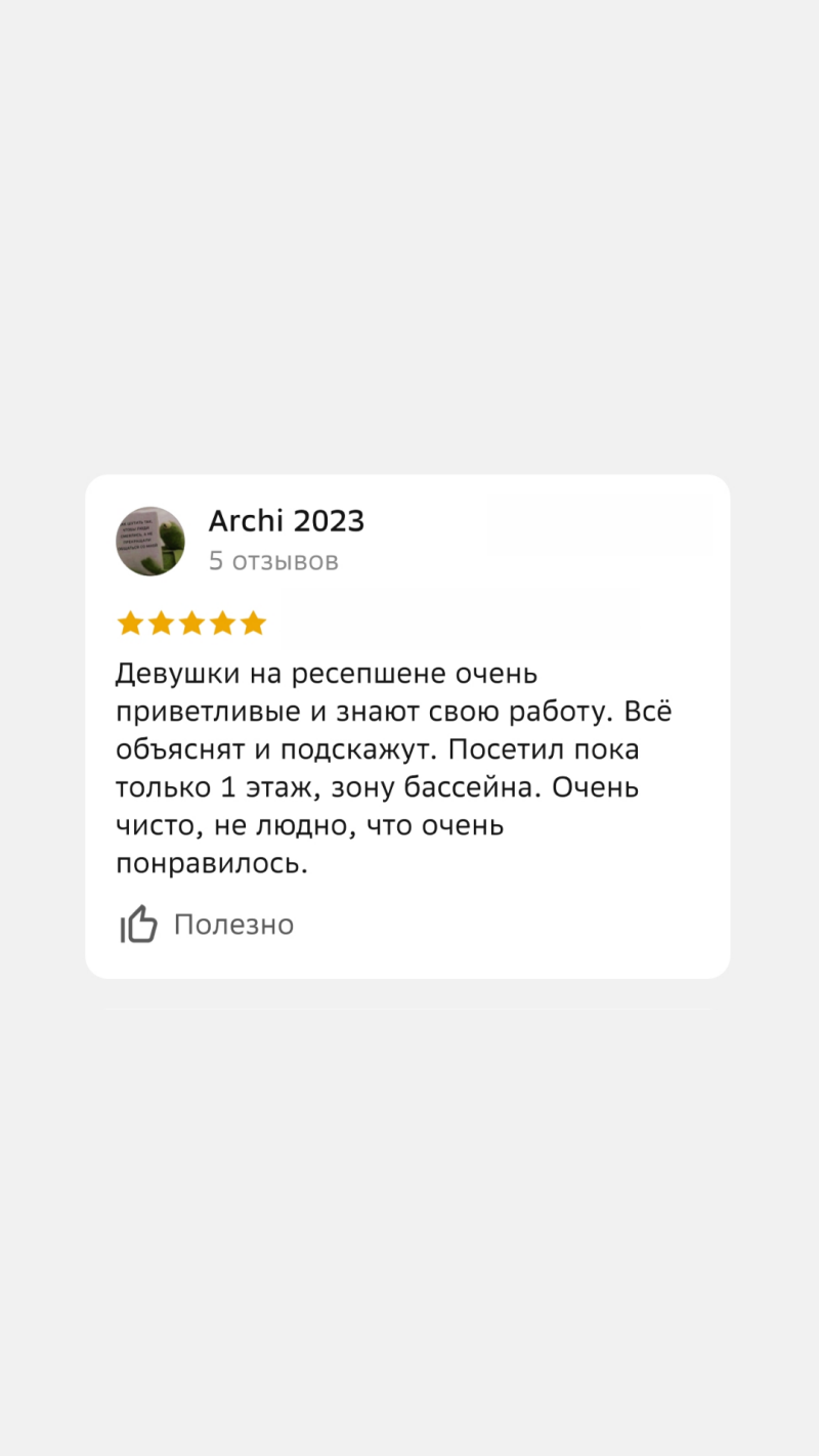 The image shows a review by Archi 2023 with a 5-star rating, stating that the receptionists are very friendly and know their job, explaining everything and giving advice; the reviewer visited only the first floor and the pool area, noting it was very clean and not crowded, which they liked very much. The review is marked as 'Useful'.