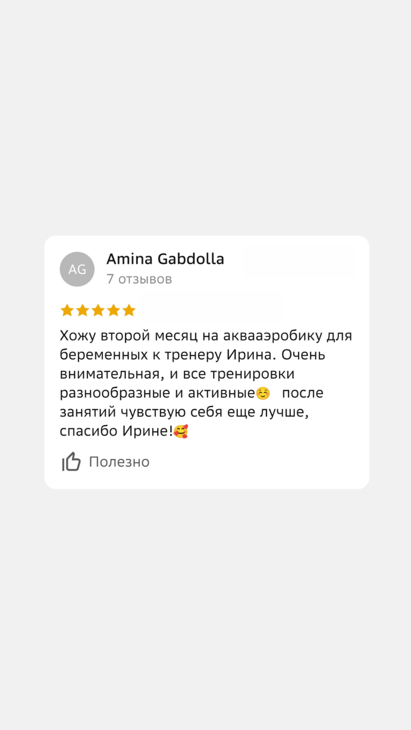 A review by Amina Gabdolla with 5 stars mentions attending aqua aerobics for pregnant women with coach Irina, noting her attentiveness and varied, active workouts, and feeling better after the sessions; the review is marked as useful.
