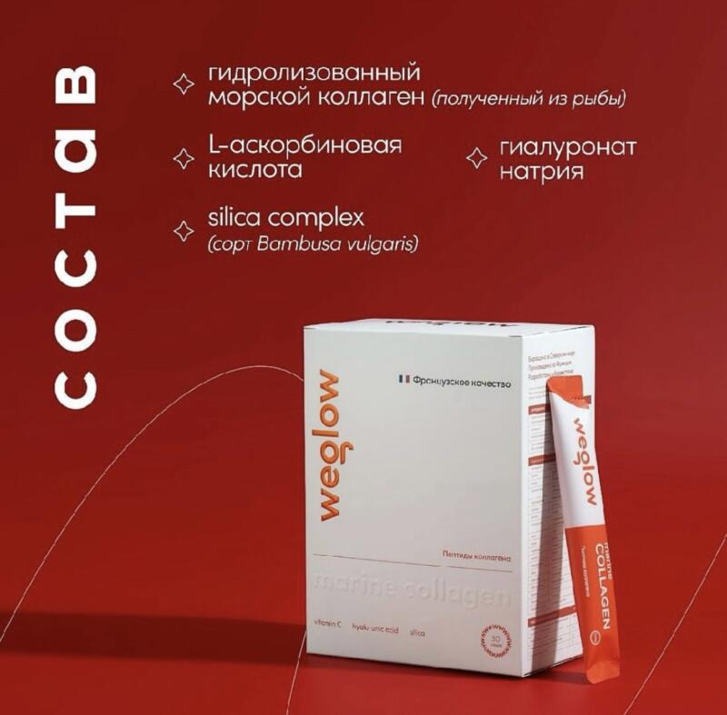 The image displays a product called "weglow" marine collagen, highlighting its ingredients which include hydrolyzed marine collagen (derived from fish), L-ascorbic acid, silica complex (Bambusa vulgaris), and sodium hyaluronate, presented on a red background.