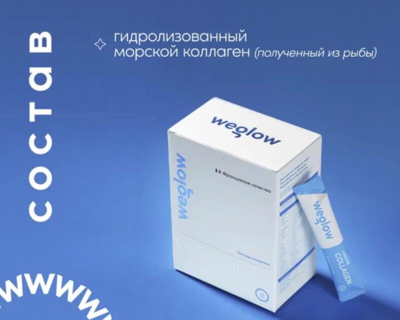 The image features a white Weglow box and a collagen stick on a blue background, with the text "состав" (composition) and "гидролизованный морской коллаген (полученный из рыбы)" (hydrolyzed marine collagen (derived from fish)) displayed. The box also includes the text "weglow" and "11 Французское качество" (French quality).