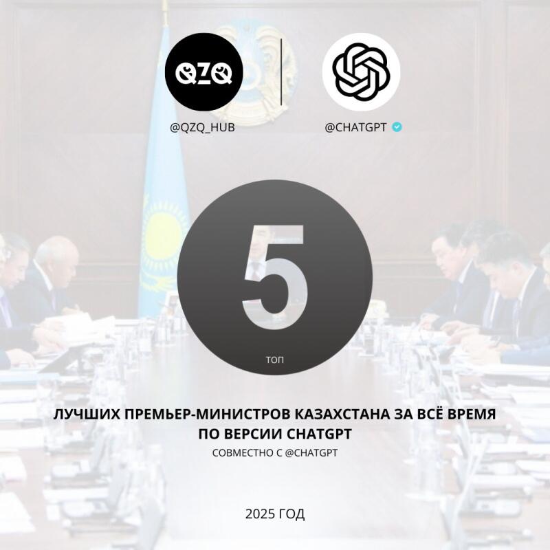 The image displays a graphic with the logos of QZQ and ChatGPT, alongside the text "@QZQ_HUB" and "@CHATGPT." A central circular graphic shows the number 5 and the word "TOP." Below, text reads "BEST PRIME MINISTERS OF KAZAKHSTAN OF ALL TIME, ACCORDING TO CHATGPT, IN COLLABORATION WITH @CHATGPT, 2025 YEAR," against a blurred background of people seated at a table.