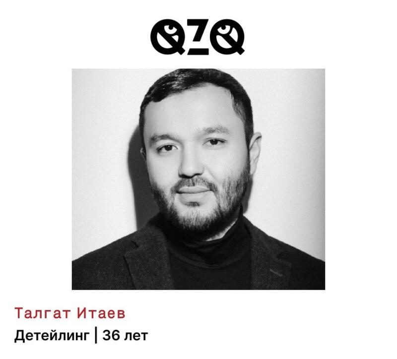 A black and white portrait of a man, presumably Talgat Itaev, with the text "Талгат Итаев Детейлинг | 36 лет" below him and a QZQ logo above him.