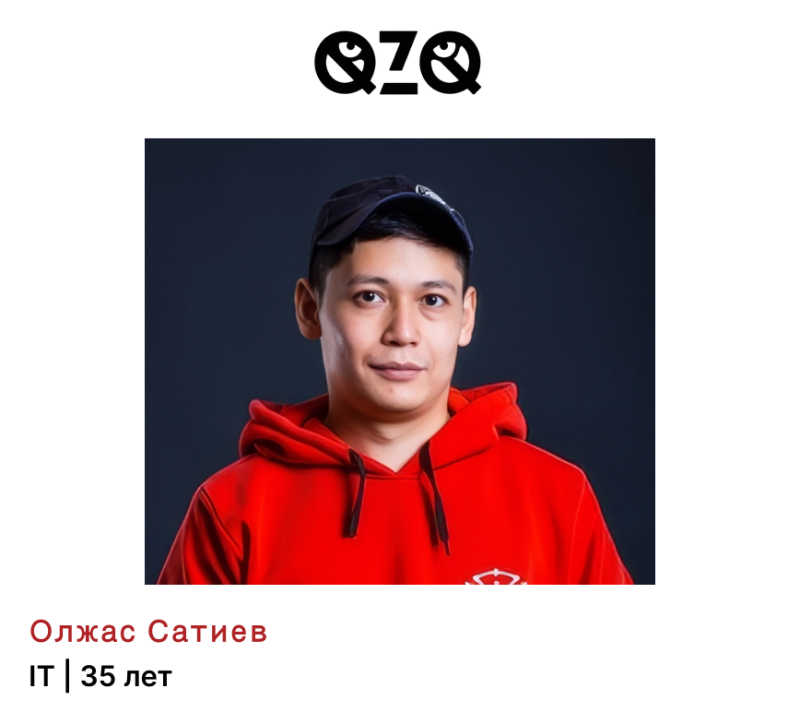 A portrait of a man with dark hair wearing a black cap and a red hoodie, with the text "Олжас Сатиев IT | 35 лет" below the image and the "QZQ" logo above.