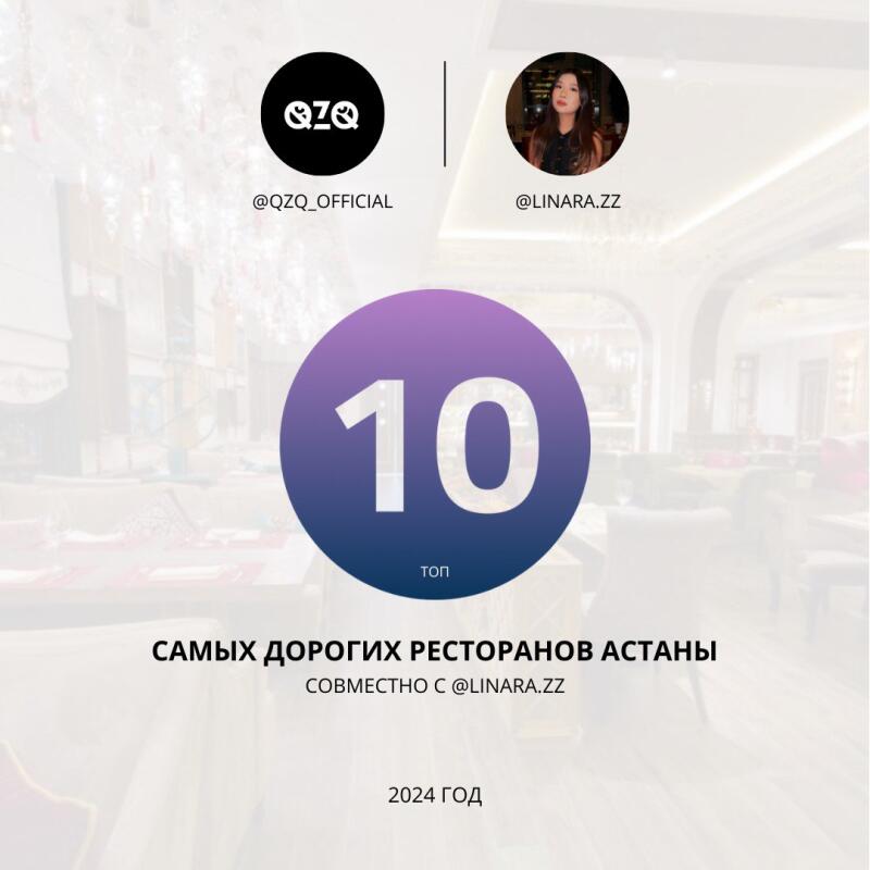 The image displays an advertisement for the "Top 10 Most Expensive Restaurants in Astana" in collaboration with @LINARA.ZZ, dated 2024. The ad also features the logo and username @QZQ_OFFICIAL and a profile picture with the username @LINARA.ZZ.