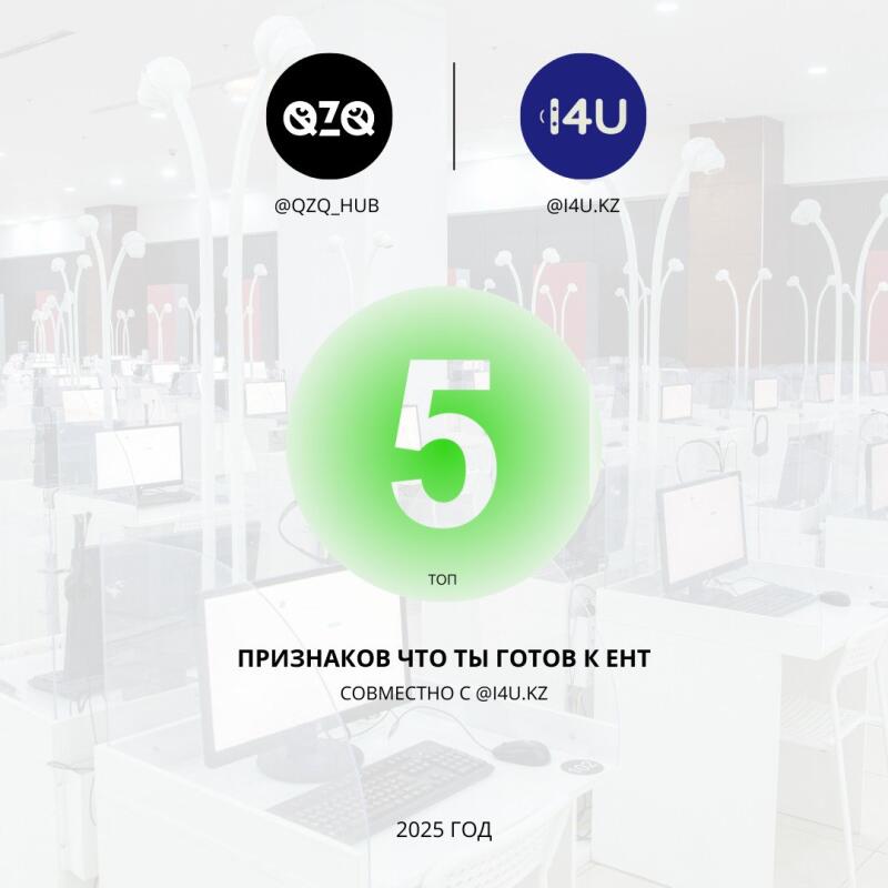 The image shows a graphic with logos for QZQ and I4U above the text, a green circle with the number 5 in white, and the text "TOP 5 SIGNS THAT YOU ARE READY FOR UNT, IN COLLABORATION WITH @I4U.KZ, 2025". The background is a blurred image of a room with computers.