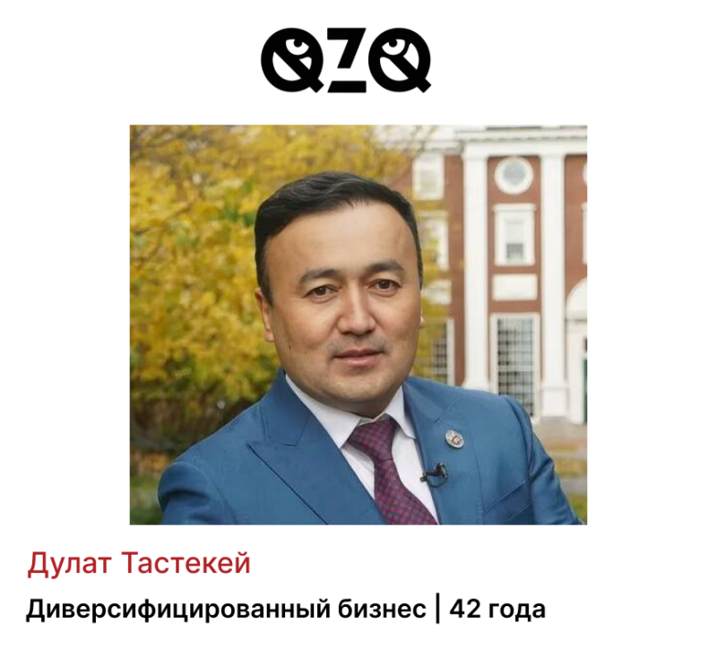 A portrait of a man wearing a blue suit and a patterned tie, with a building and trees in the background. The text below the image reads "Дулат Тастекей Диверсифицированный бизнес | 42 года".