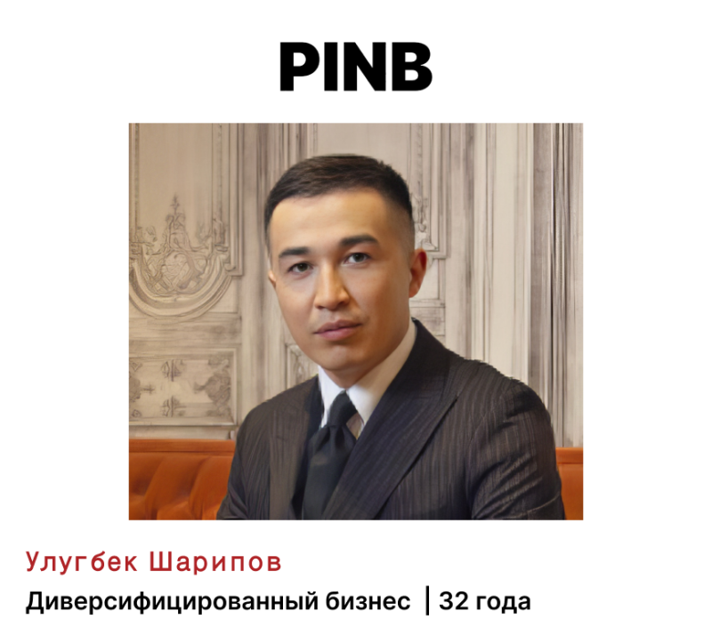 The image shows a man in a suit, with the text "PINB" above him and "Улугбек Шарипов Диверсифицированный бизнес | 32 года" below him.