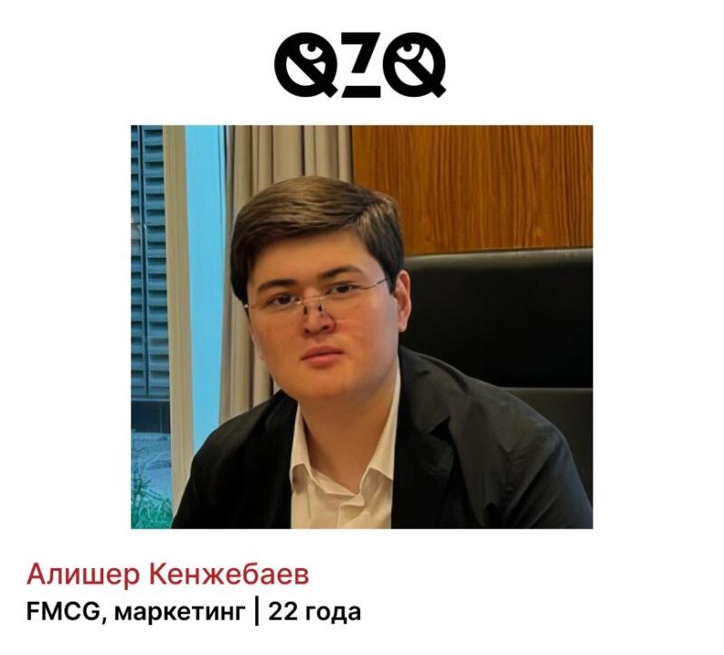 The image features a man with short dark hair and glasses, wearing a white shirt and a black jacket, under the QZQ logo. The text "Алишер Кенжебаев, FMCG, маркетинг | 22 года" is displayed below the portrait.