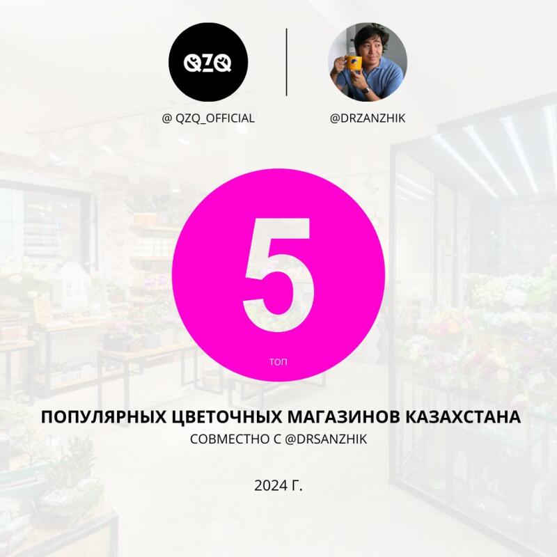 The image displays a promotional graphic for the "Top 5 Popular Flower Shops in Kazakhstan," in collaboration with @DRZANZHIK, dated 2024, featuring a large number '5' inside a pink circle.
