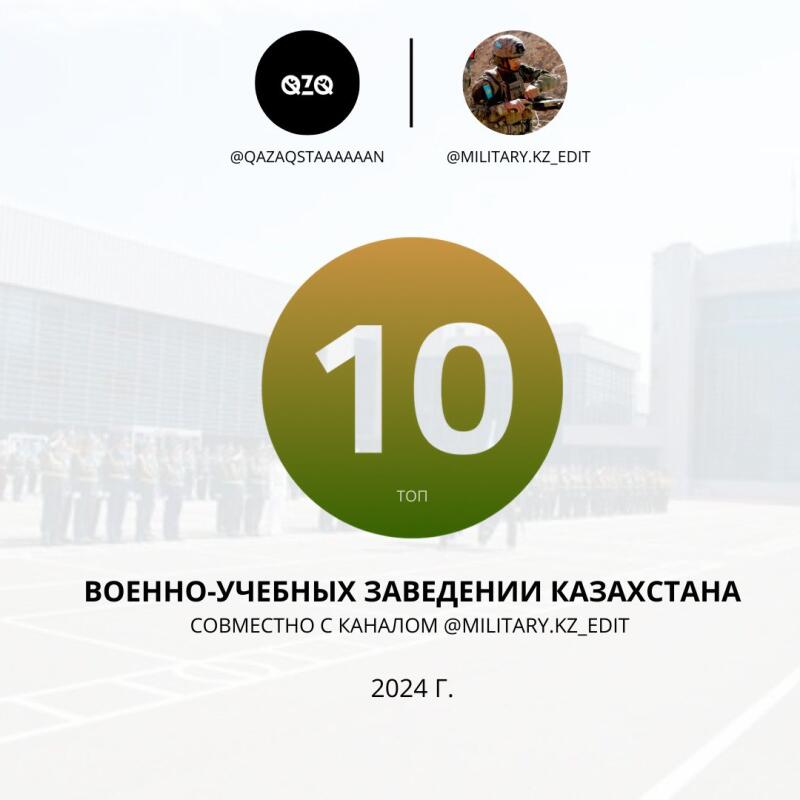 The image features a graphic design with the text '10 TOP' inside a gradient green and yellow circle, placed above the text 'MILITARY EDUCATIONAL INSTITUTIONS OF KAZAKHSTAN, TOGETHER WITH THE @MILITARY.KZ_EDIT CHANNEL, 2024'. Above this, there are two profile icons with usernames @QAZAQSTAAAAAAN and @MILITARY.KZ_EDIT.