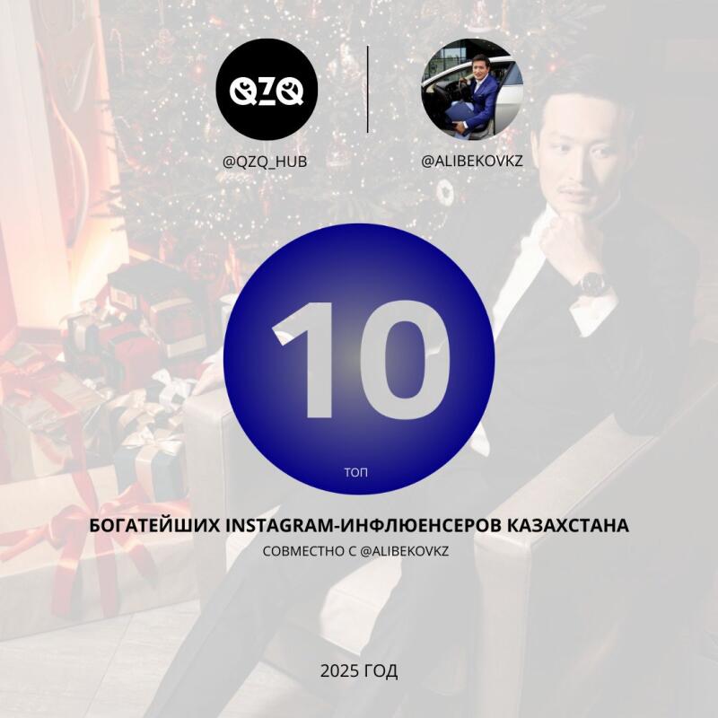 The image displays a promotional graphic featuring the 'Top 10 Richest Instagram Influencers of Kazakhstan' for 2025, alongside logos and usernames @QZQ_HUB and @ALIBEKOVKZ.