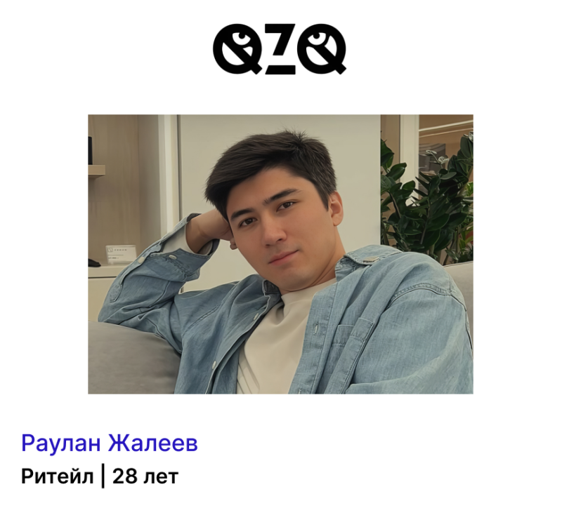 A man in a light blue denim shirt is reclining on a gray sofa, with the text "Раулан Жалеев Ритейл | 28 лет" below him and a logo above.