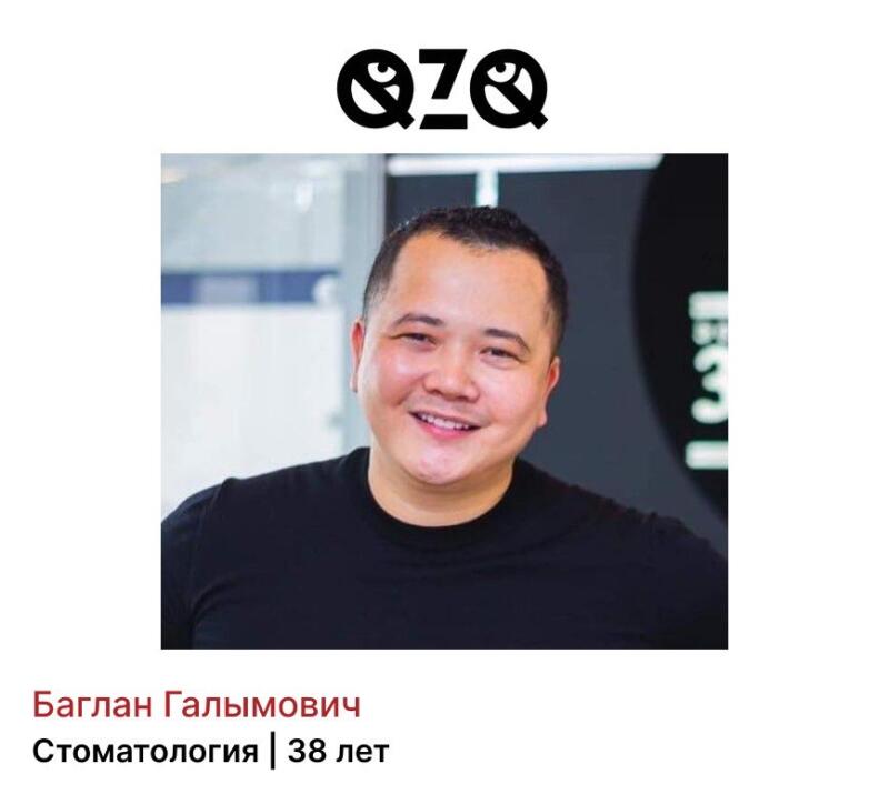 A headshot of a smiling man wearing a black t-shirt is displayed under the "QZQ" logo, with the text "Баглан Галымович Стоматология | 38 лет" below the photo.