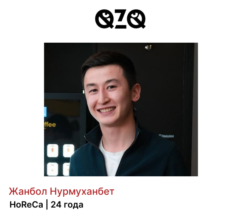 A smiling man is pictured in front of a coffee machine, with the text "Жанбол Нурмуханбет HoReCa | 24 года" below.