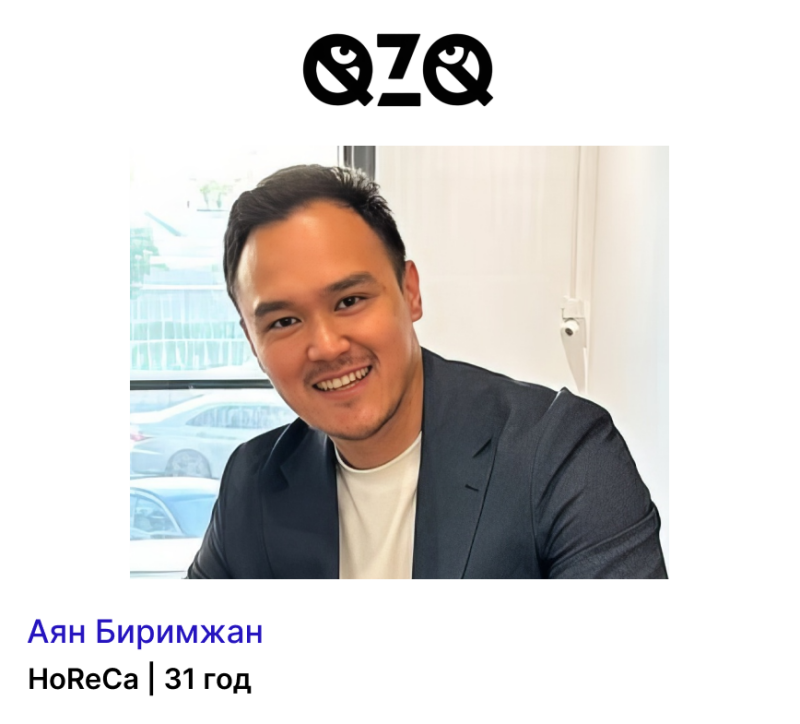A smiling man wearing a blazer is pictured, with the QZQ logo above him, and the text "Аян Биримжан HoReCa | 31 год" below.