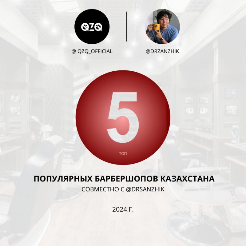 The image promotes the top 5 barbershops in Kazakhstan in 2024, in collaboration with @DRZANZHIK and QZQ_OFFICIAL.