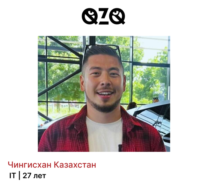 A man with short dark hair and a red flannel shirt is smiling, along with the text "QZQ" at the top and "Чингисхан Казахстан IT | 27 лет" at the bottom.