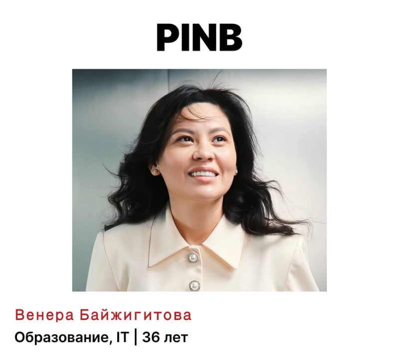 The image features a portrait of Venera Baizhigitova under the PINB logo, with the text 'Education, IT | 36 years' below her name.