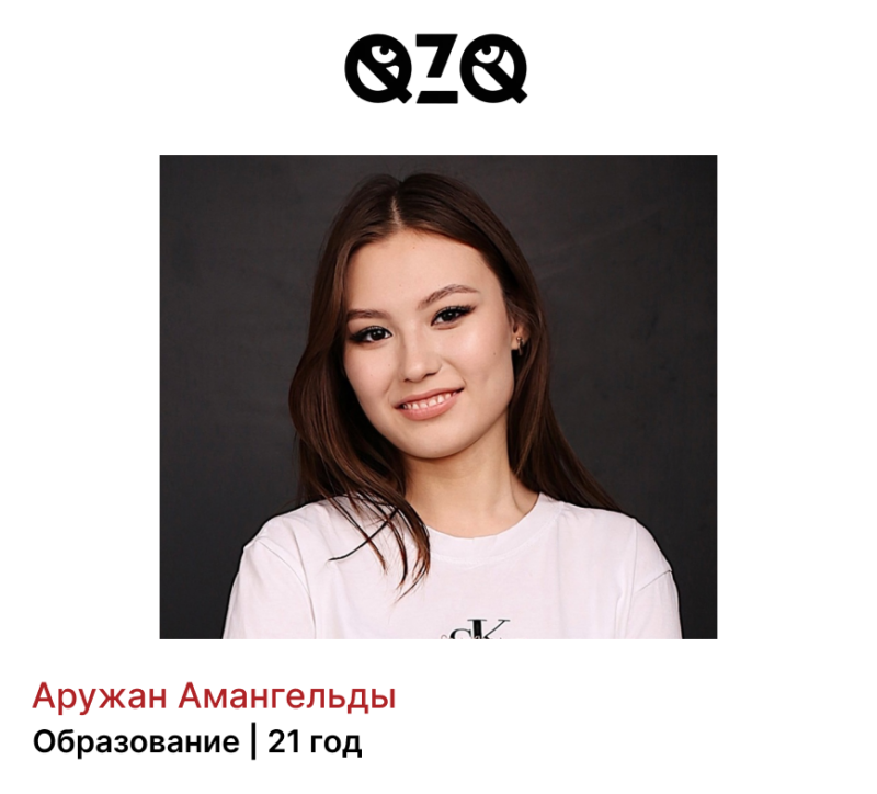 A portrait of a smiling young woman with brown hair wearing a white T-shirt against a dark gray background, below the logo 'QZQ'; under the portrait, the name 'Аружан Амангельды' and the text 'Образование | 21 год' are written.